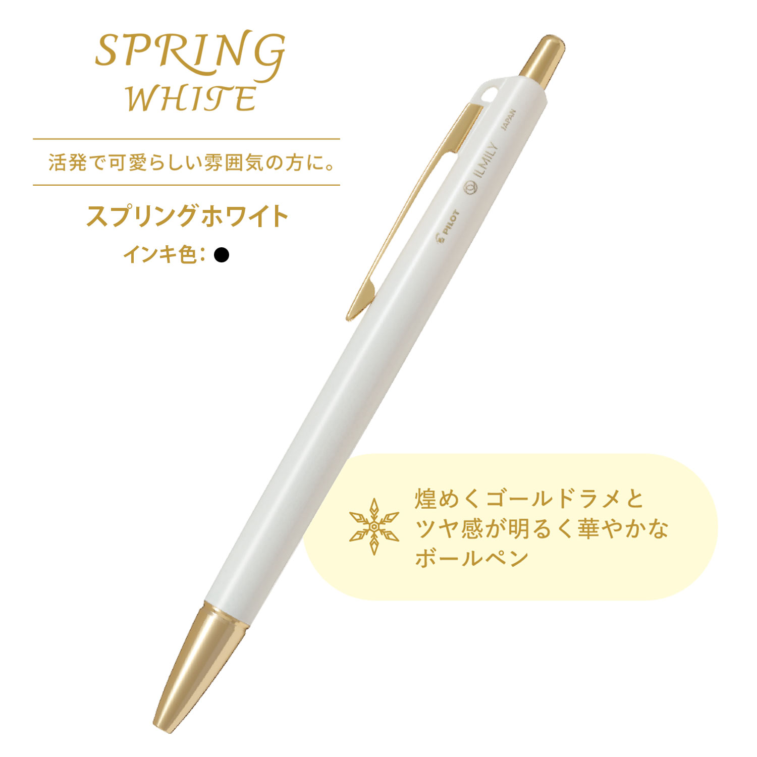 ڸPILOT ѥå ILMILY ߥ꡼ ۥ磻ȥꥹޥ ܡڥ  0.3 BILMFTC25 ڥ᡼زġۡ4狼