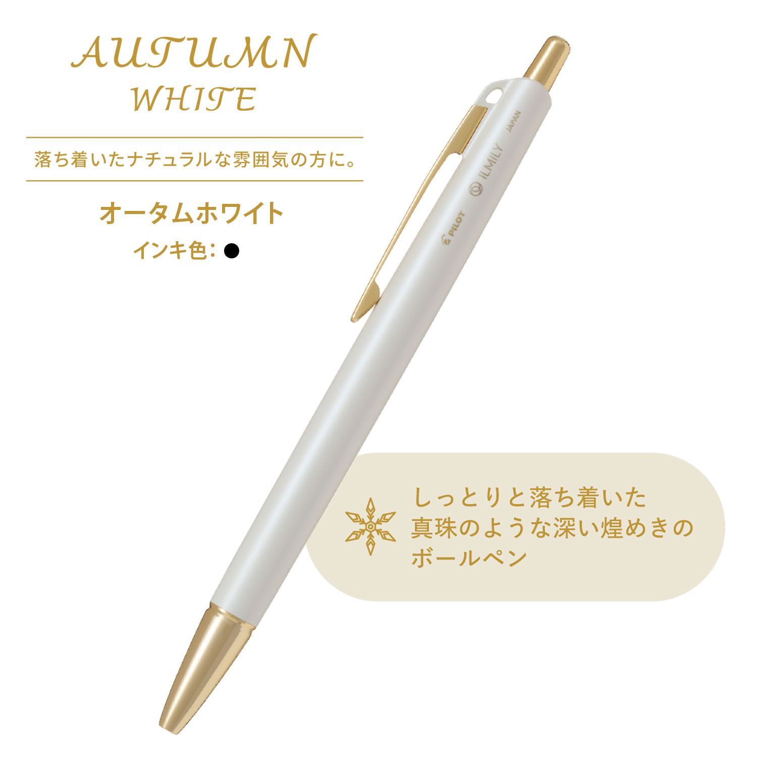 ڸPILOT ѥå ILMILY ߥ꡼ ۥ磻ȥꥹޥ ܡڥ  0.3 BILMFTC25 ڥ᡼زġۡ4狼