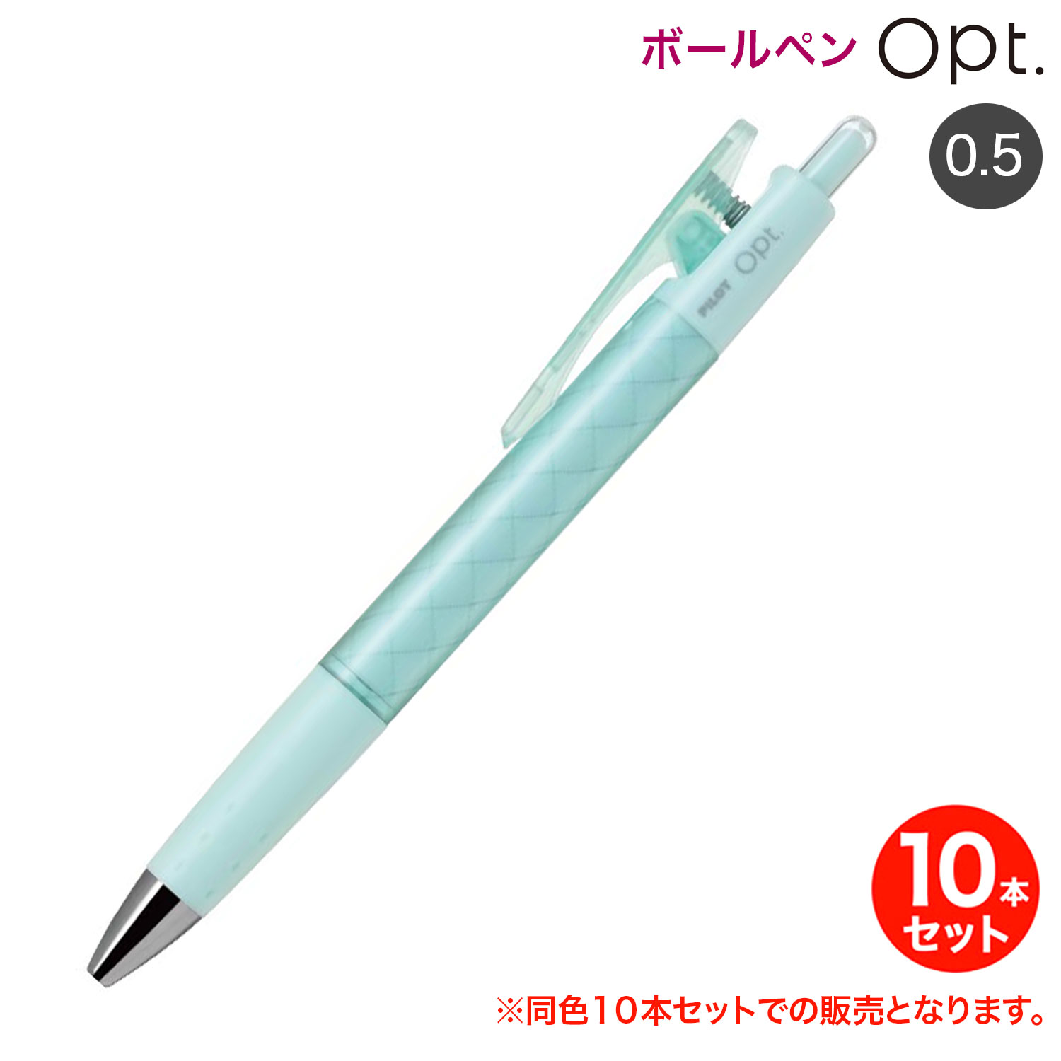 �ڼ����ʡ�PILOT �ѥ����å� opt ���ץ� 0.5 �����ܡ���ڥ�10�ܥ��å� BOP-15-DRM�ڥ᡼��������̵���ۡ��ɥ꡼��