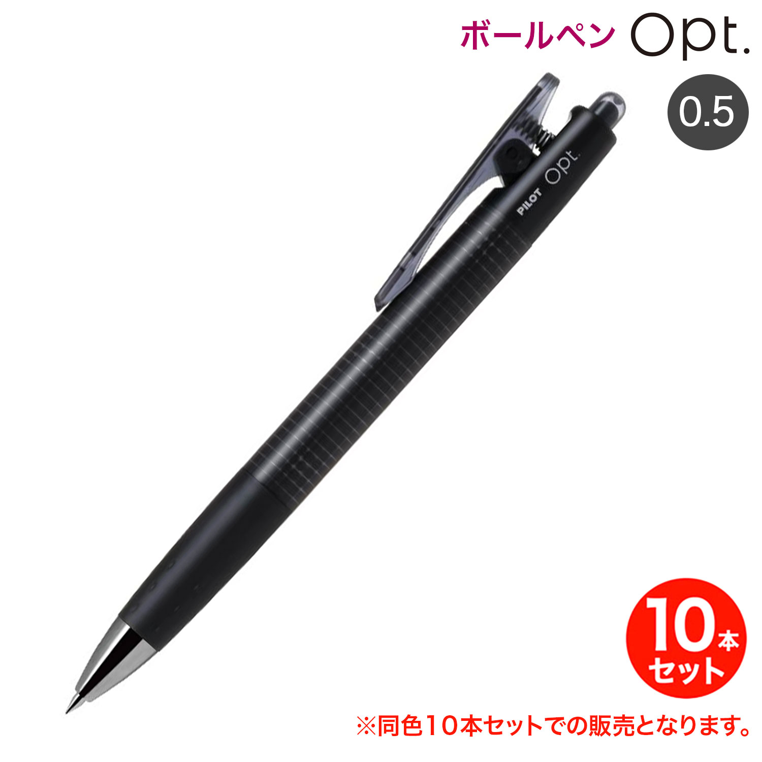 �ڼ����ʡ�PILOT �ѥ����å� opt ���ץ� 0.5 �����ܡ���ڥ�10�ܥ��å� BOP-15-GRD�ڥ᡼��������̵���ۡ�����å�