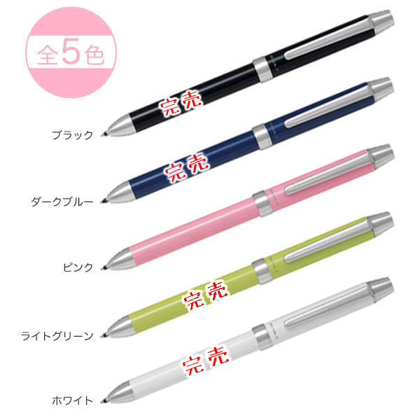 Pilot パイロット 2 1 Evolt エボルト Slim スリム Bthe 2sr メール便可 生産終了品 名入れ無料 プレゼント ピンクのみ 品番 Bthe 2sr 商品詳細 こまもの本舗