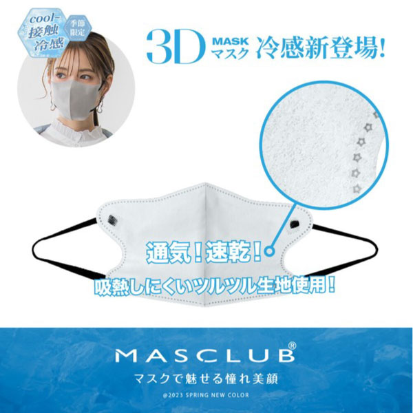 MASCLUB �ܿ��䴶 3D�ޥ��� �Х����顼 3�ع�¤ �Կ��ۥޥ��� ���̥����� Ʊ�� 20��(10���2)���å� �ڥ᡼���زġۡ���8����������