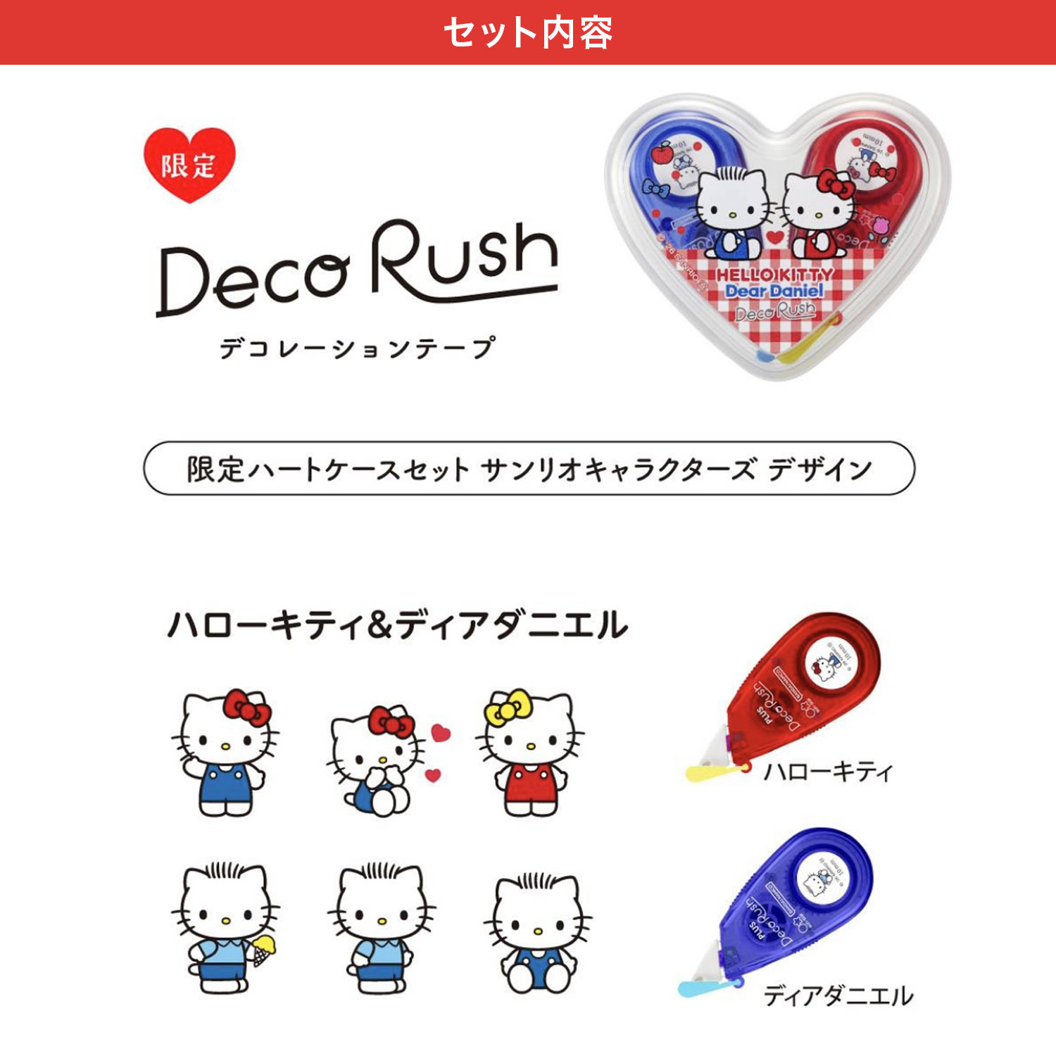 �ڸ����PLUS �ץ饹 Deco Rush �ǥ���å��� 10mm �ϡ��ȥ��������å� ����ꥪ�ǥ����� 4688 �ڥ᡼���زġۡ���4�狼������