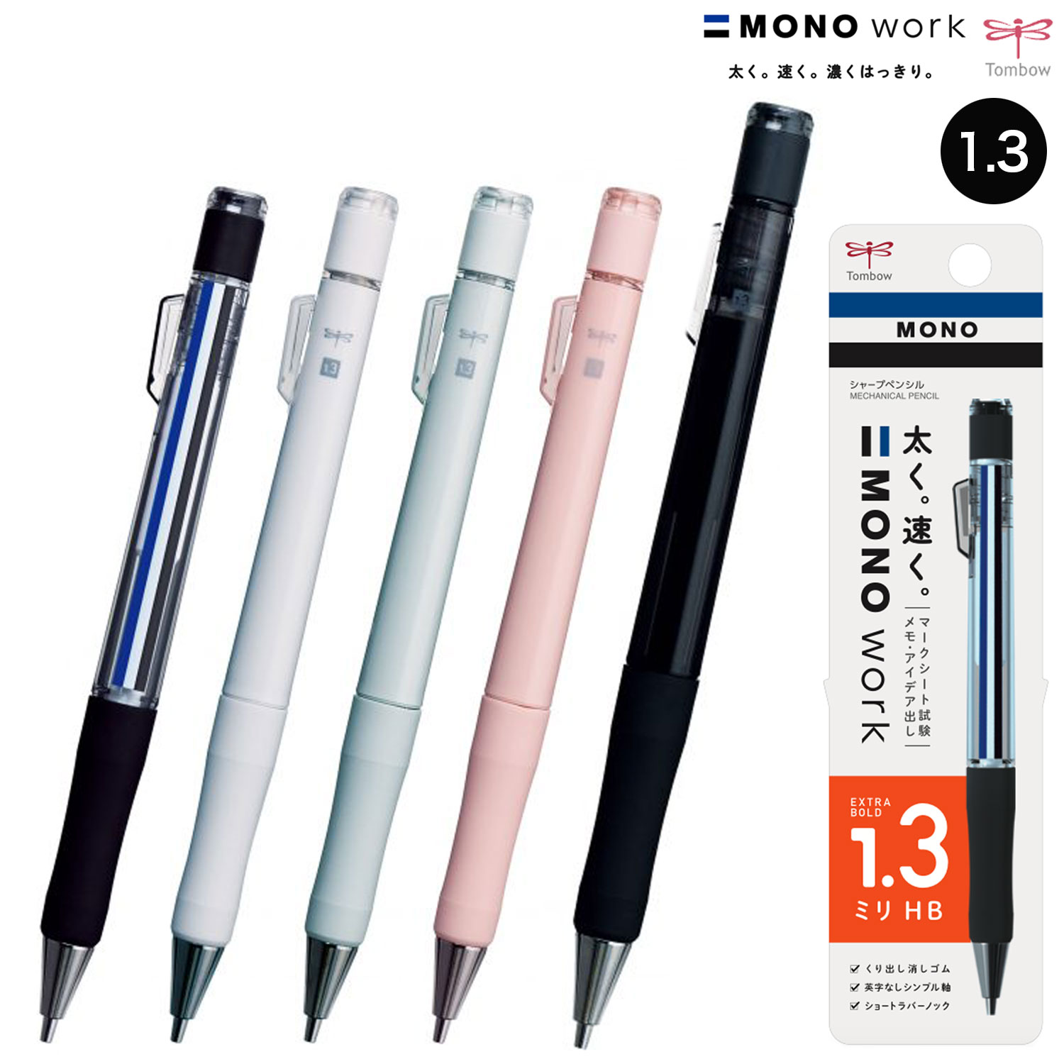 ȥܱɮ Tombow MONO work Υ 㡼ץڥ󥷥 1.3mm DPB-151ڥ᡼زġۡ5