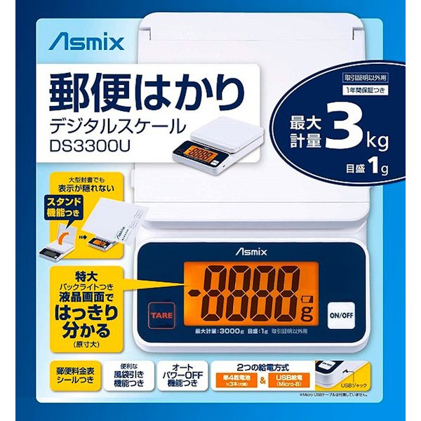  Asmix ͹ؤϤ ǥ륹 3kg ͹ɽ USB ɵǽ DS3300U(sb)̵ۡۥ磻
