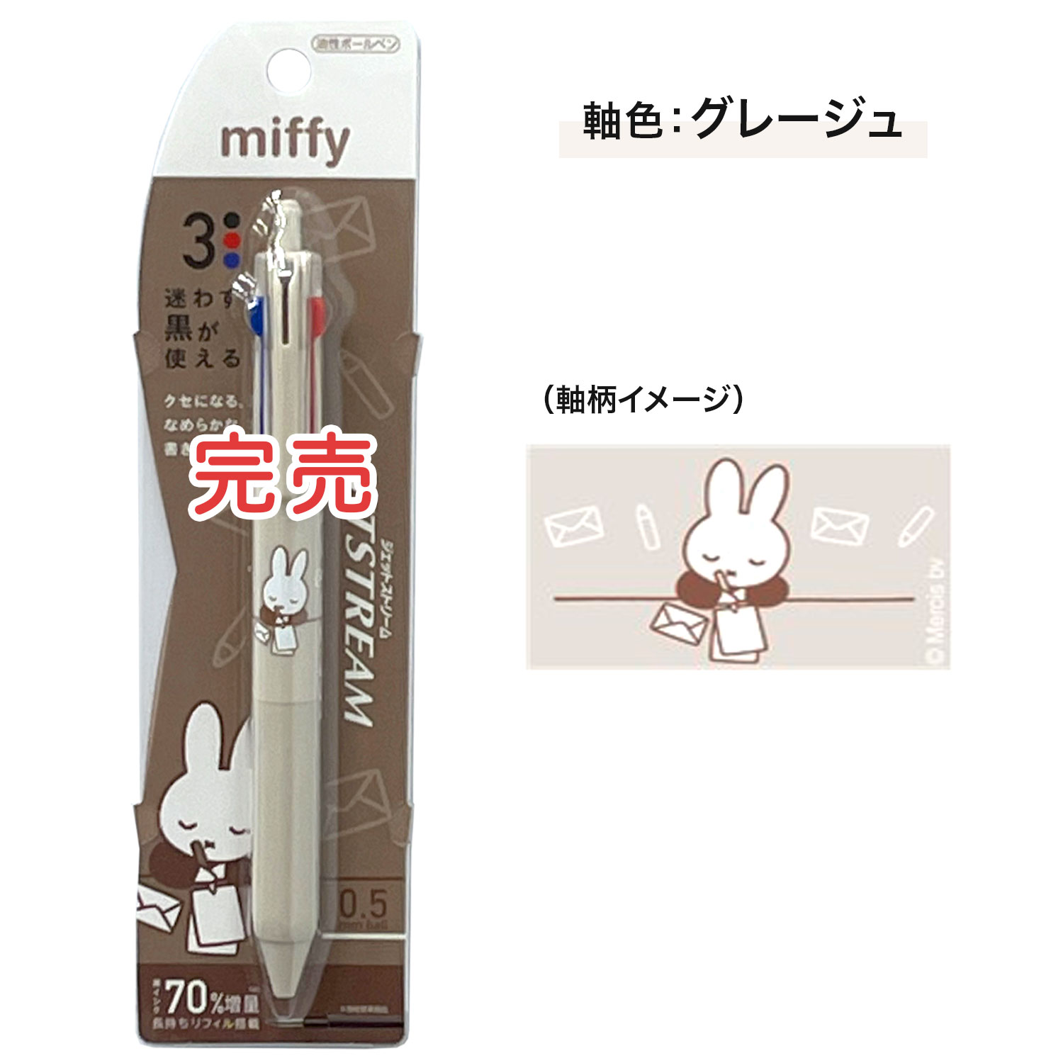 ڸۥĥ åȥȥ꡼ 3ܡڥ 0.5 miffy  EB404ڥ᡼زġۡ2