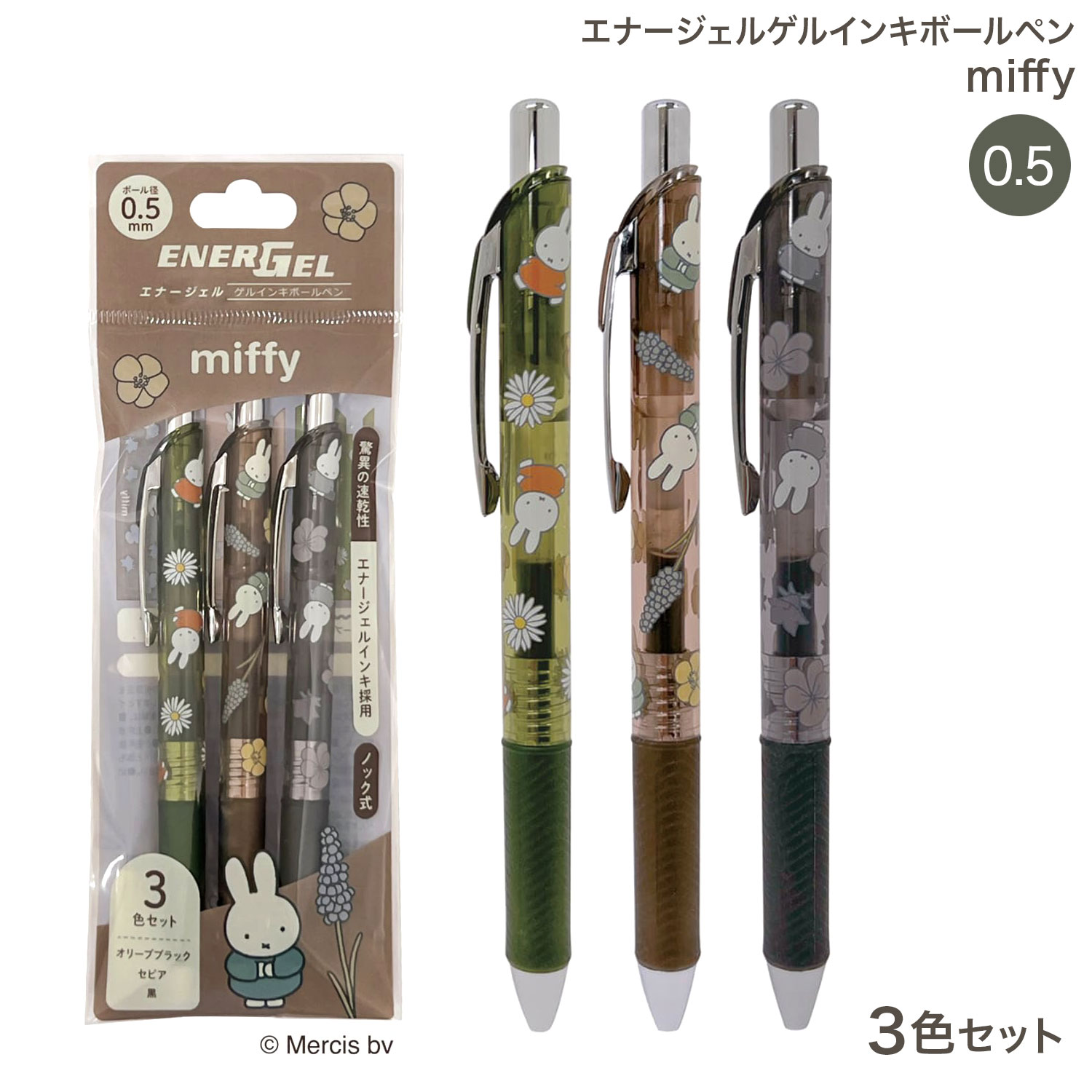 ڸۥĥ ENERGEL ʡܡڥ 0.5 miffy 3åB  EB459Bڥ᡼زġۡ3åB