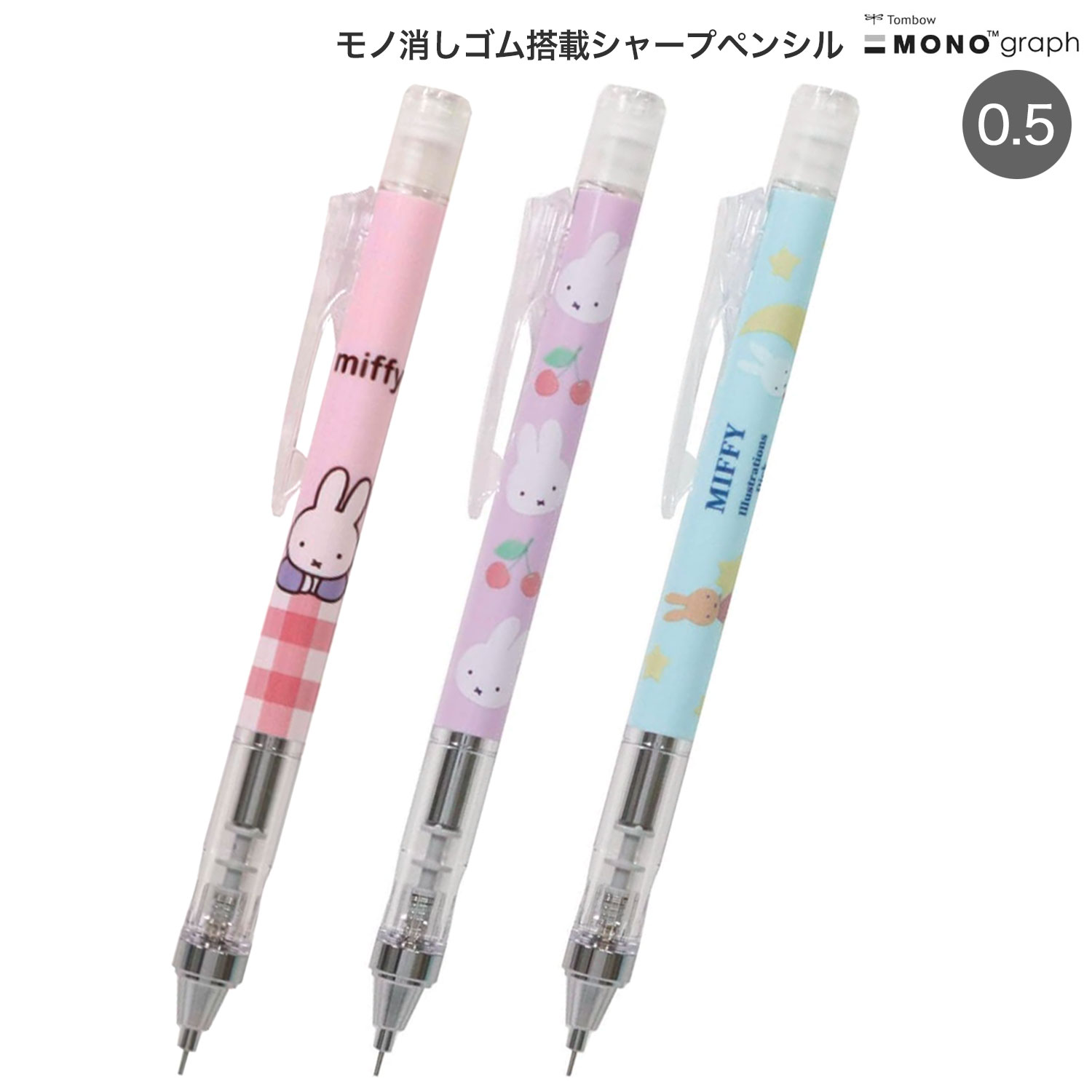 ���ĥ� ��Υ���� ���㡼�ץڥ� 0.5 miffy �ߥåե���  EB503 �ڥ᡼���زġۡ���3�狼������