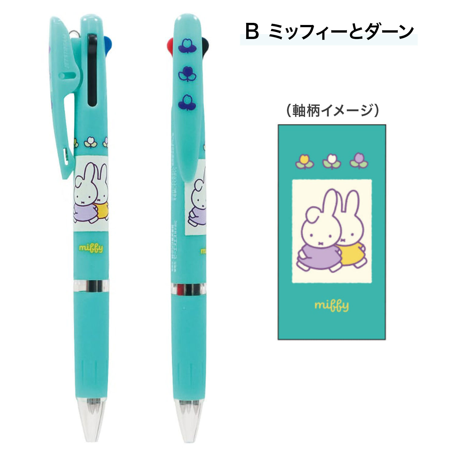 �ڸ���ۥ��ĥ� �����åȥ��ȥ꡼�� 3���ܡ���ڥ� 0.5 miffy  EB506�ڥ᡼���زġۡ���4�狼������