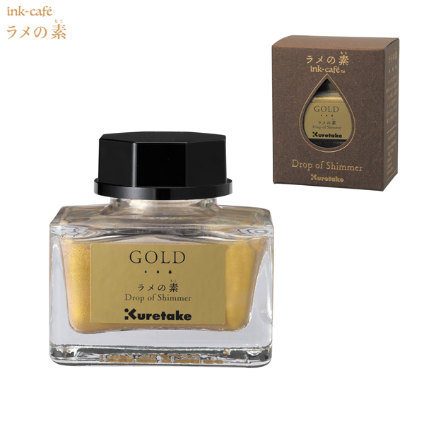 呉竹 Kuretake ink-cafe ラメの素 GOLD　【メール便不可】　ゴールド