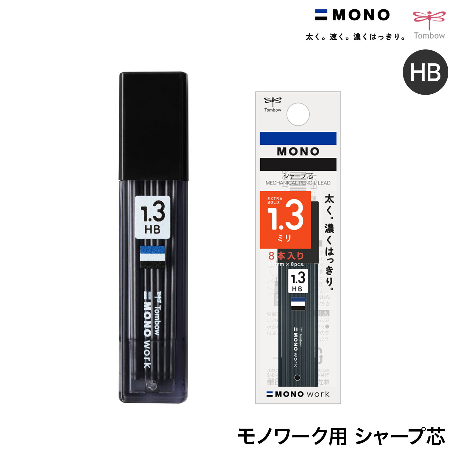 ȥܱɮ Tombow MONO work Υ 㡼׿ 1.3mm HB  ECJ-121ڥ᡼زġۡHB