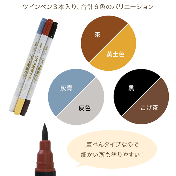 東山 リペア皮革カラー6色セット EH20-9【メール便可】 筆ぺんタイプ