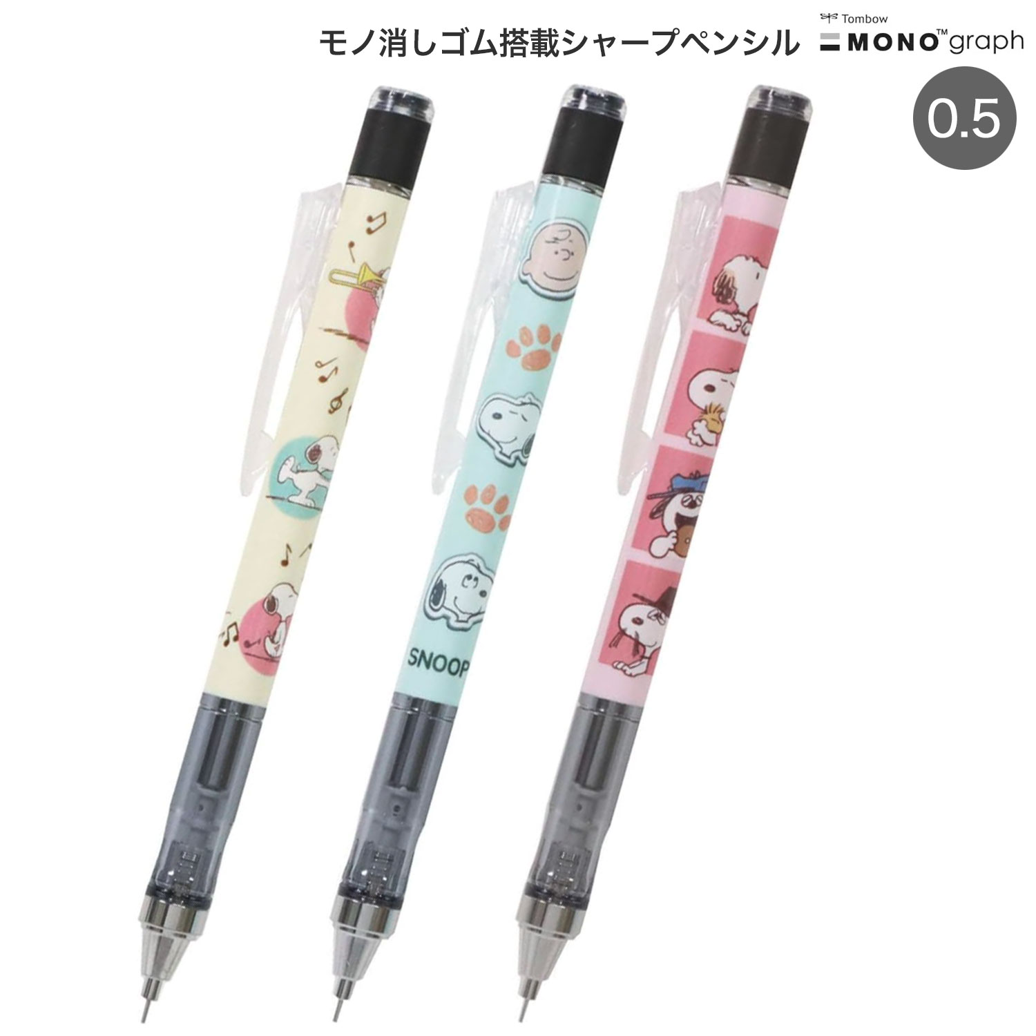 ���ĥ� ��Υ���� ���㡼�ץڥ� 0.5 SNOOPY ���̡��ԡ�  ES568 �ڥ᡼���زġۡ���3�狼������