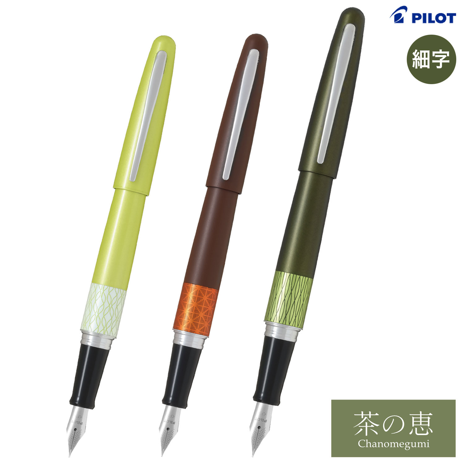 �ڸ����PILOT �ѥ����å� �������� ��ǯɮ ��η� �ڥ᡼���زġۡ���3����������