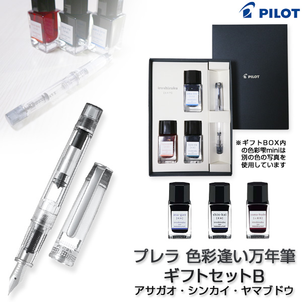 最大5000円OFFクーポン PILOT パイロット 万年筆 プレラ 色彩逢い