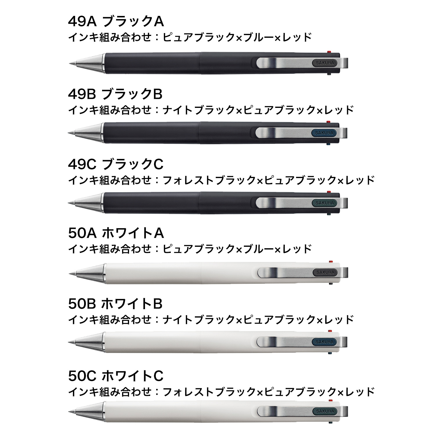 サクラクレパス  Ballsign iD3C ボールサインiD3C [3色ボールペン] 【メール便可】　6種から選択