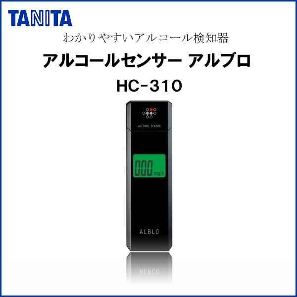タニタ アルコールチェッカー HC-310 ブラック HC-310-BK - アルコール 