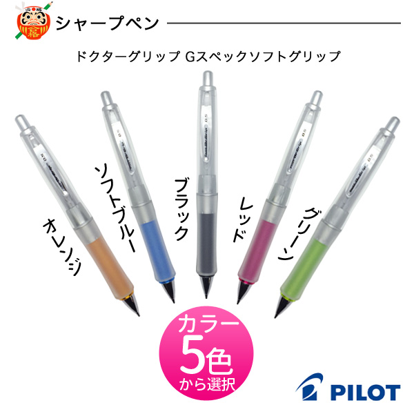 PILOT Dr.GRIP G-SPEC シャープペン・消しゴム・替芯と合格祈願名入れ絵馬ギフトセット[受験][試験]【名入れ無料】【メール便送料無料】  5色から選択（品番：HDGS-60R-GIFT）商品詳細【こまもの本舗】