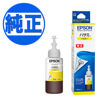 【純正インク】EPSON 純正インク HSM(ハサミ) インクボトル イエロー HSM-Y イエロー