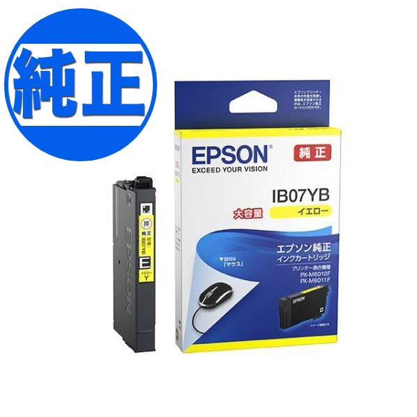 純正インク】EPSON 純正インク IB07 インクカートリッジ 大容量