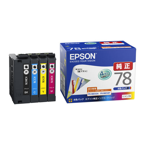 新品未使用品 EPSON純正インクカートリッジ50番4色セット 送料込み