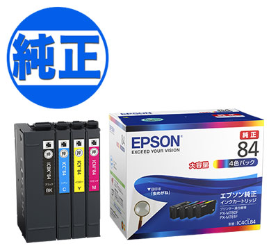 純正インク】EPSON 純正インク IC84インクカートリッジ 大容量4色