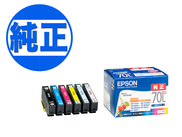 純正インク】EPSON 純正インク IC70 インクカートリッジ 6色セット Ｌ 