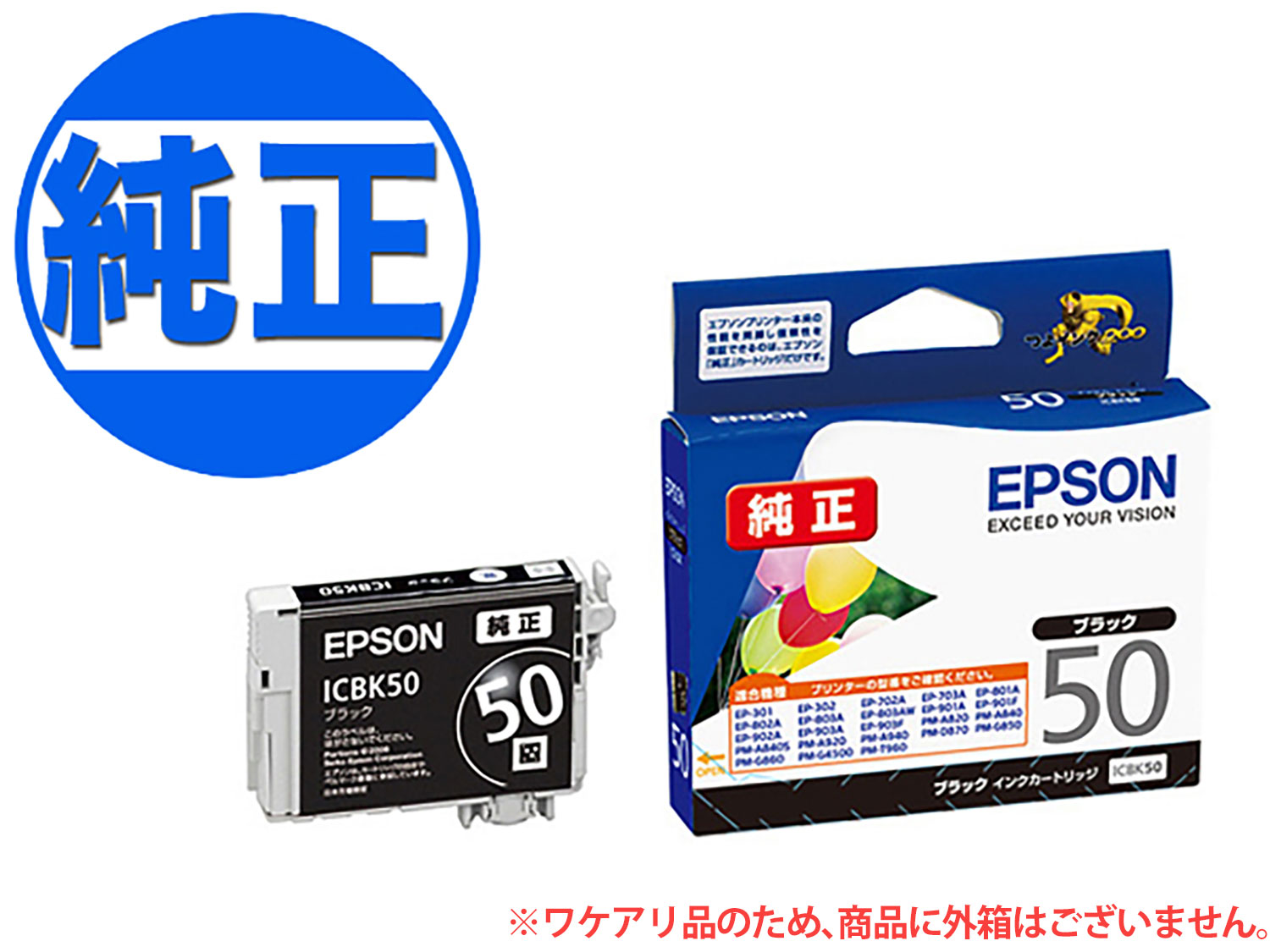 ڽ󥯡ۡڽʬ EPSON  IC50󥯥ȥå ICBK50ڥ᡼̵֥ۡå