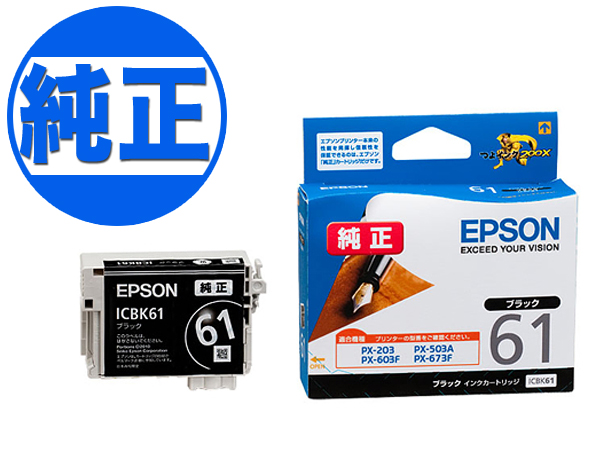 日本正規輸入品 【純正品】 EPSON エプソン インクカートリッジ/トナーカートリッジ 【ICBK 57 PBK ブラック】 [代引き不可]  プリンター・FAX用インク