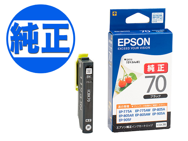 セール品 楽 様 専用 EPSON EP-905