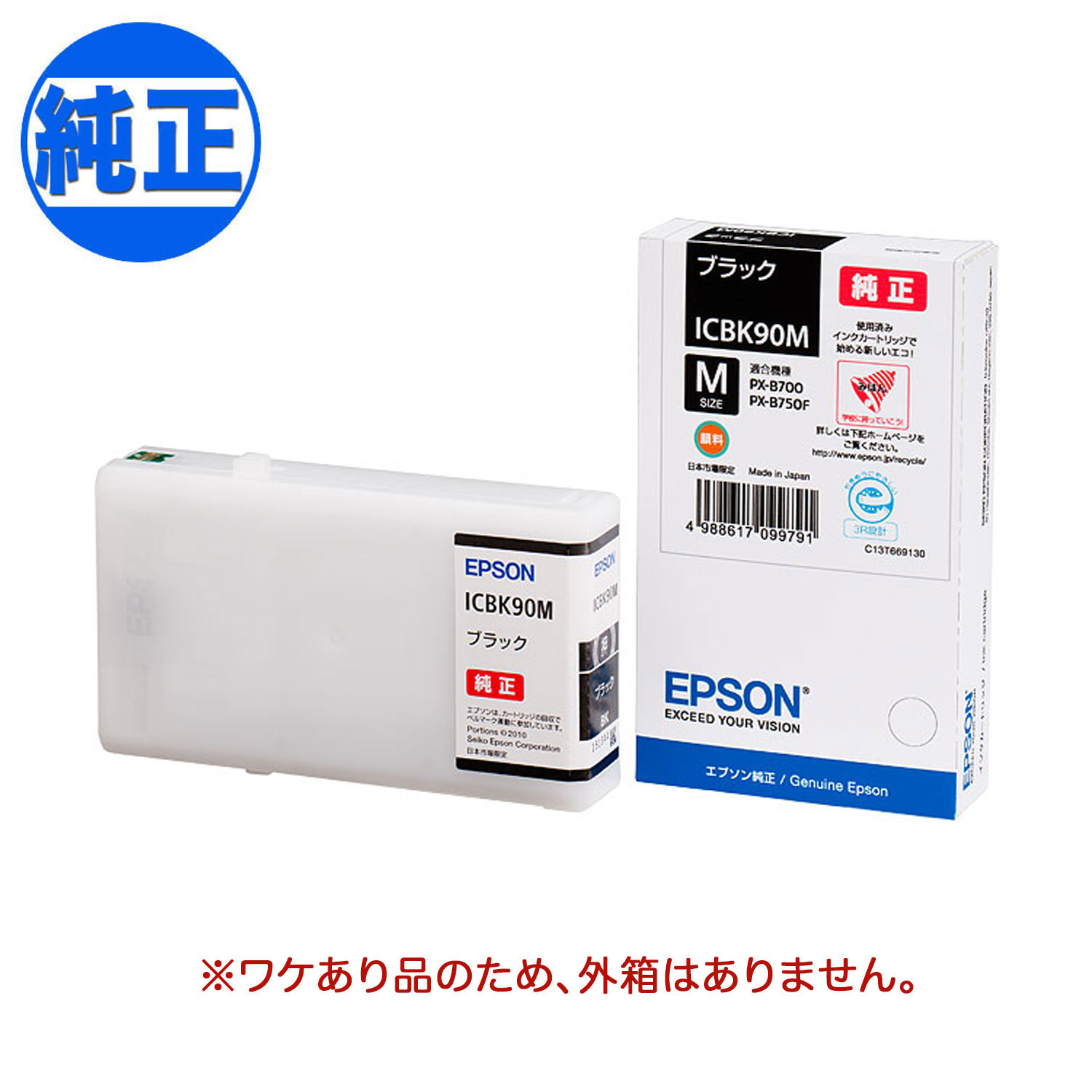 �ڽ������󥯡ۡڽ�ʬ������������� EPSON �������� IC90M���󥯥����ȥ�å� �֥�å� ICBK90M���֥�å�