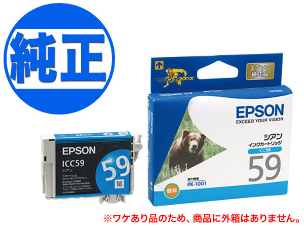 �ڽ������󥯡ۡڽ�ʬ������������� EPSON �������� IC59���󥯥����ȥ�å� ������ ICC59�ڥ᡼��������̵���ۡ�������