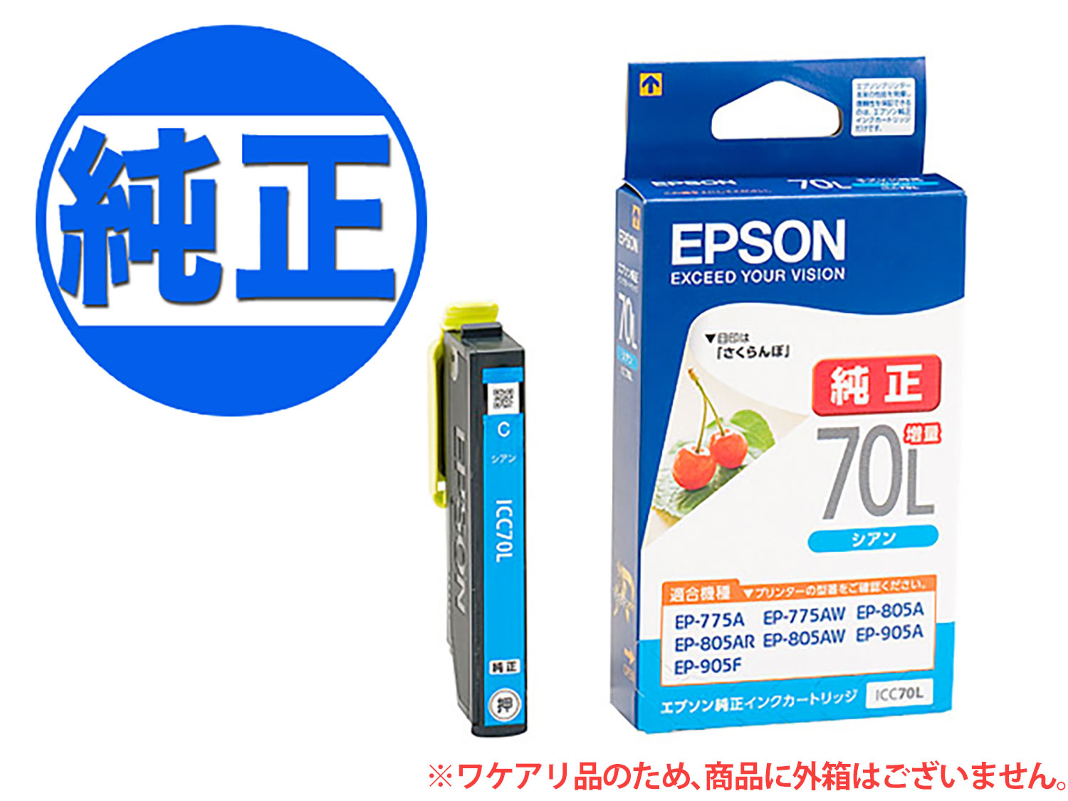 ڽ󥯡ۡڽʬ EPSON  IC70 󥯥ȥå L ICC70Lڥ᡼̵̥ۡ