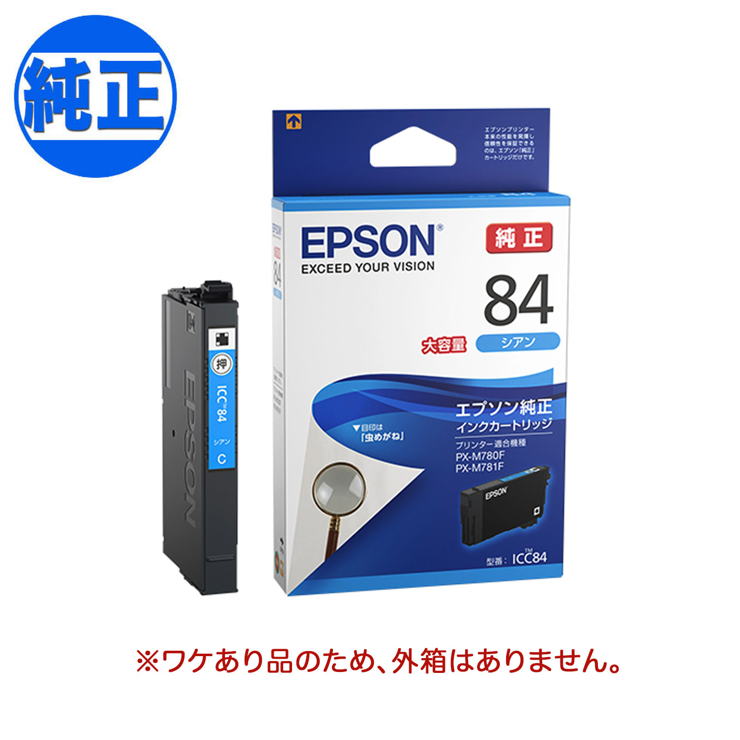 ڽ󥯡ۡڽʬ EPSON  IC84󥯥ȥå ̥ ICC84ڥ᡼̵̥ۡ