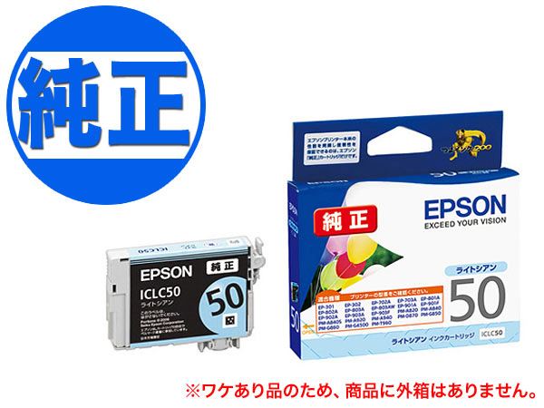 ڽ󥯡ۡڽʬ EPSON  IC50󥯥ȥå ICLC50ڥ᡼̵ۡ饤ȥ