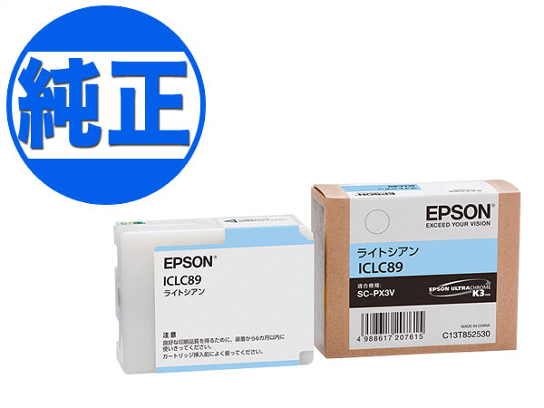 純正品〕 EPSON エプソン インクカートリッジ 〔ICLC89 ライトシアン〕-