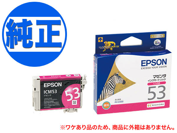 ڽ󥯡ۡڽʬ EPSON  IC53󥯥ȥå ޥ ICM53ڥ᡼̵ۡޥ