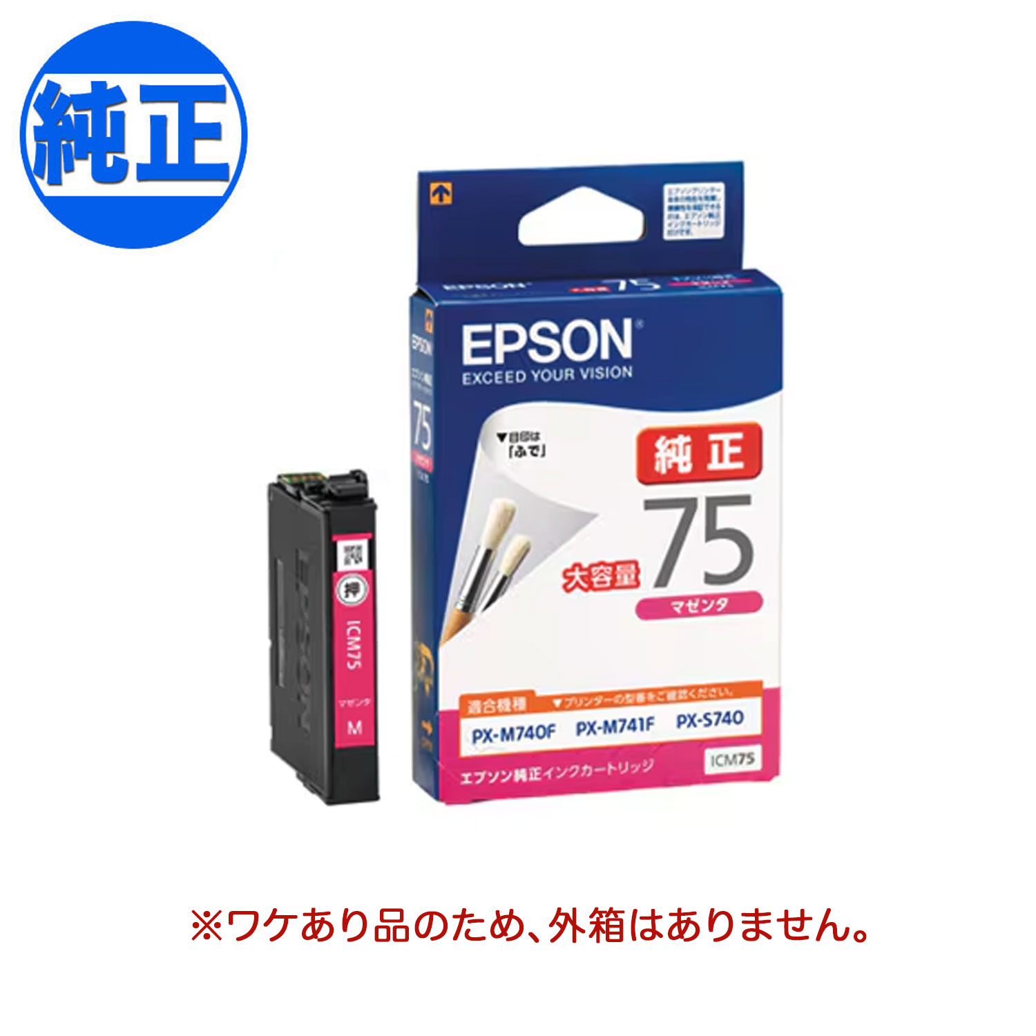 �ڽ������󥯡ۡڽ�ʬ������������� EPSON �������� IC75���󥯥����ȥ�å� �����̥ޥ��� ICM75�ڥ᡼���زġۡ������̥ޥ���