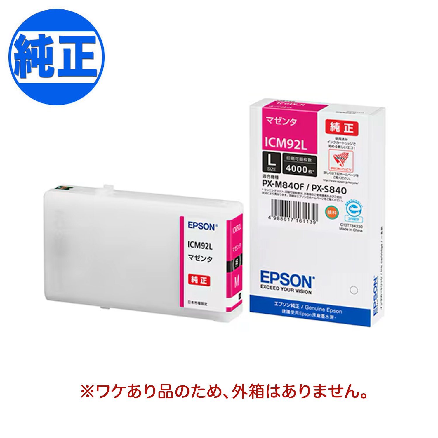 �ڽ������󥯡ۡڽ�ʬ������� ������ EPSON �������� IC92L���󥯥����ȥ�å� �ޥ���L������ ICM92L ������̵���ۡ��ޥ���L������