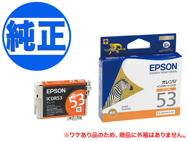 ڽ󥯡ۡڽʬ EPSON  IC53󥯥ȥå  ICOR53ڥ᡼̵ۡ