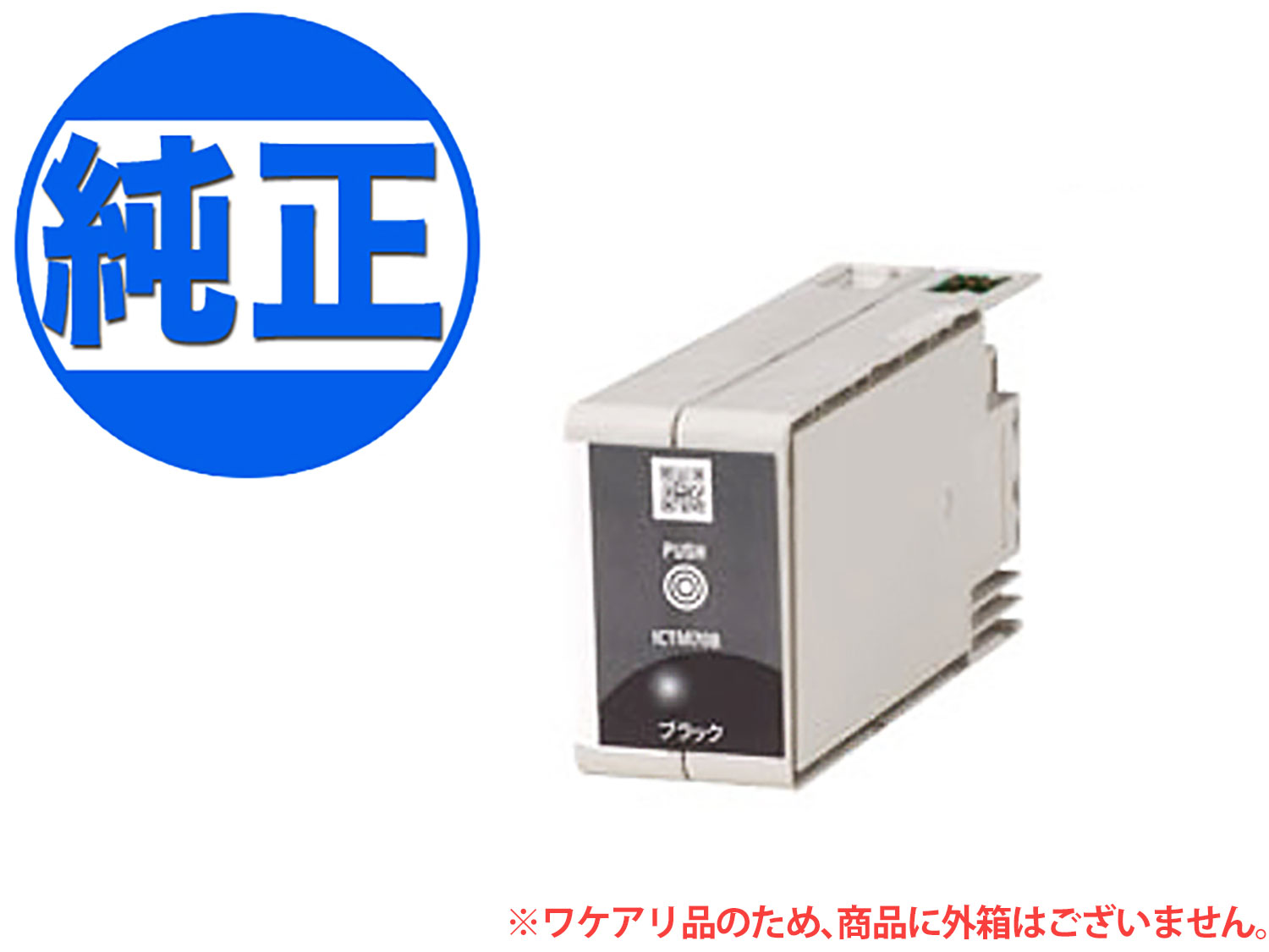ڽ󥯡ۡڽʬ EPSON  ICTM70󥯥ȥå ICTM70B-S֥å