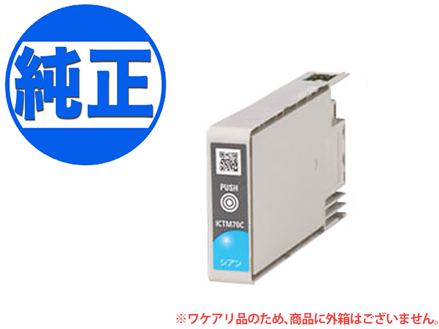ڽ󥯡ۡڽʬ EPSON  ICTM70󥯥ȥå ICTM70C-Sڥ᡼̵ۡ