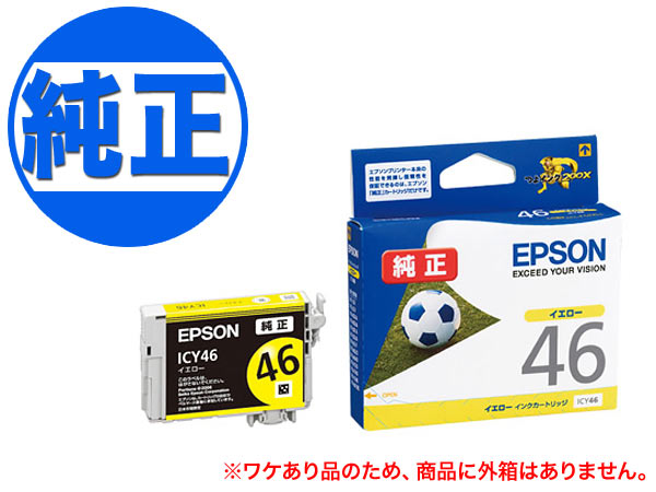 ڽ󥯡ۡڽʬ EPSON  IC46󥯥ȥå ICY46ڥ᡼̵ۡ
