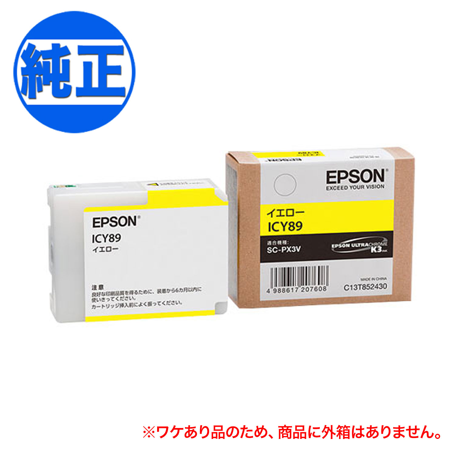 �ڽ�ʬ������������� �ڽ������󥯡�EPSON �������� IC89���󥯥����ȥ�å� �������� (SC-PX3V��) ICY89������̵���ۡ���������