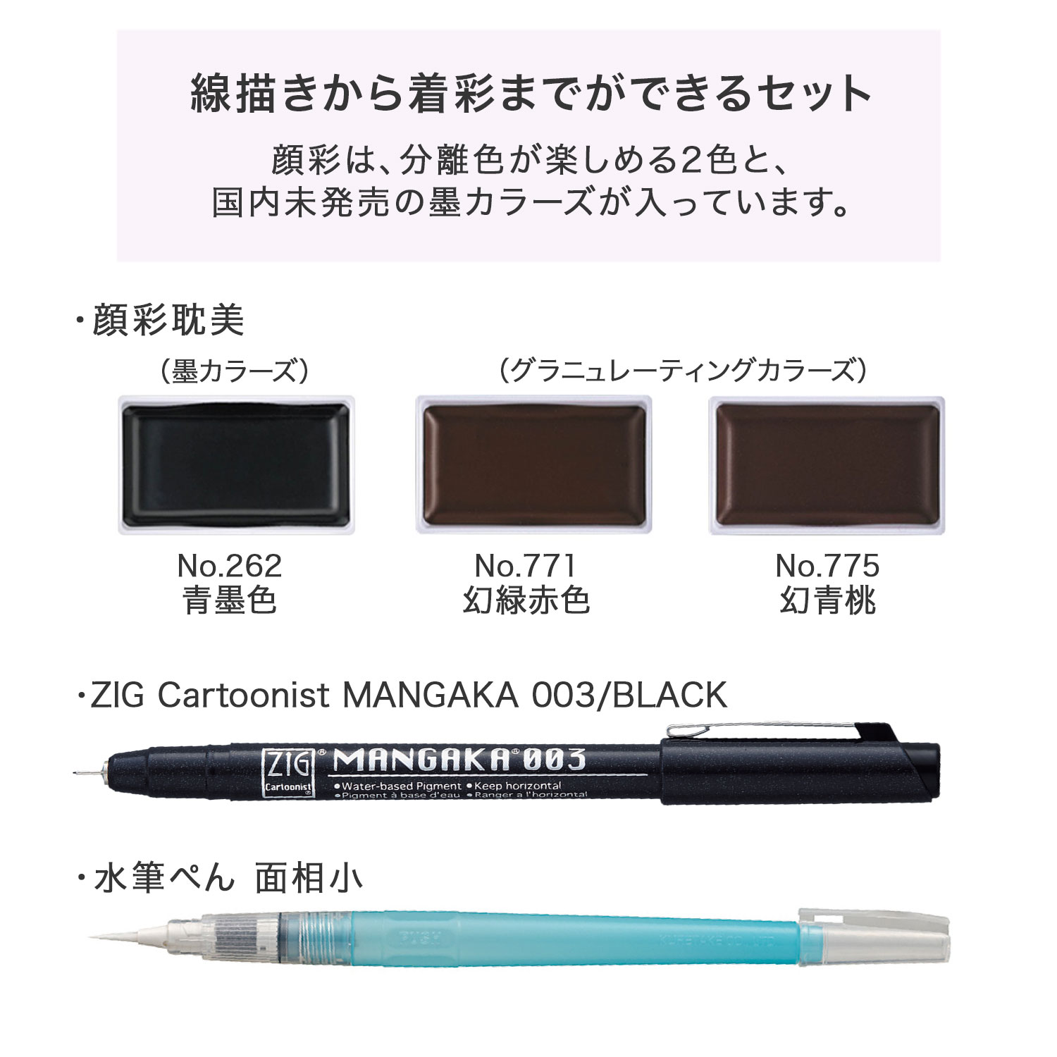 ڸ۸ Kuretake ZIG ILLUSTRATION WATERCOLOR SET 󥯥ȡС 2+ÿ3å IKTB-25/7V  ڥ᡼زġۡ2+3å