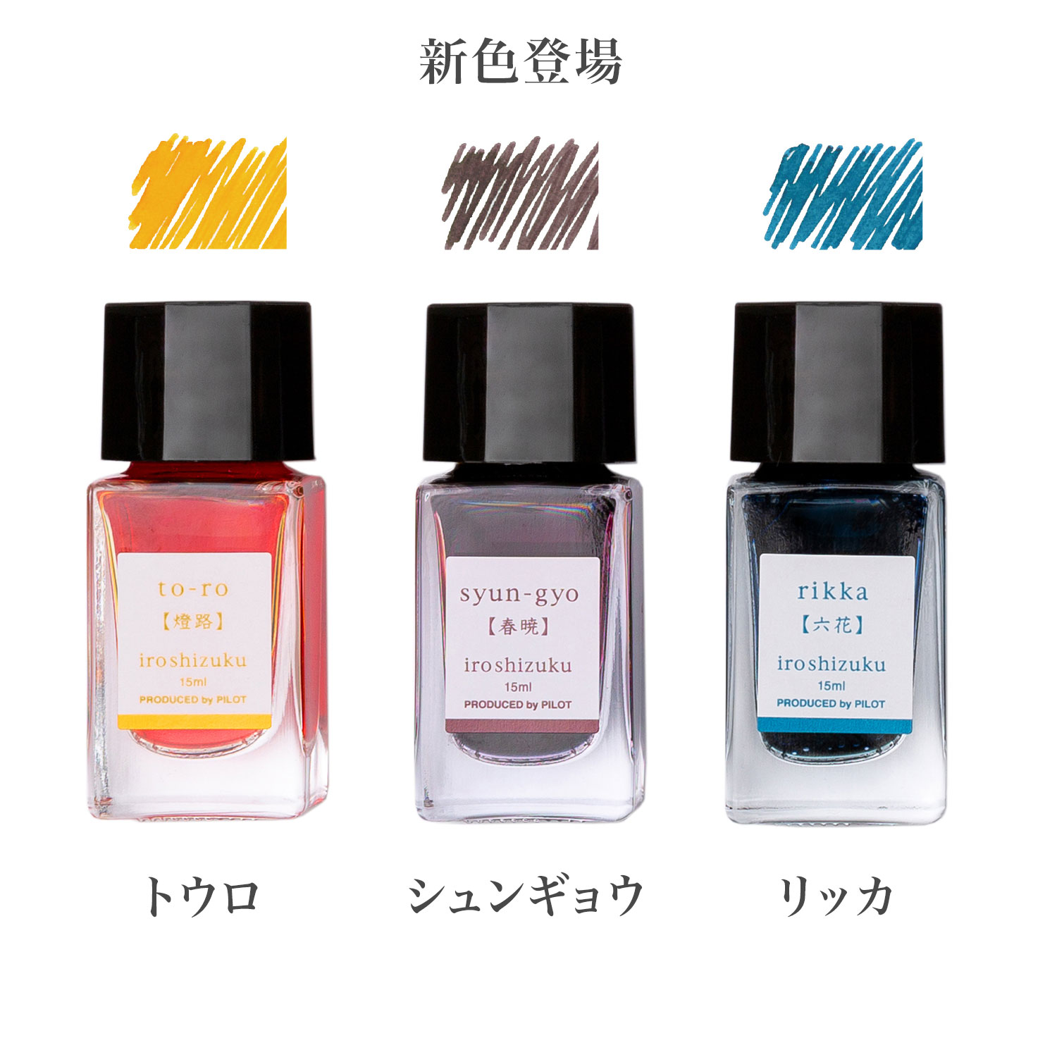 PILOT ѥå ǯɮ iroshizuku ̼ mini  INK-15Nڥ᡼Բġۡ5