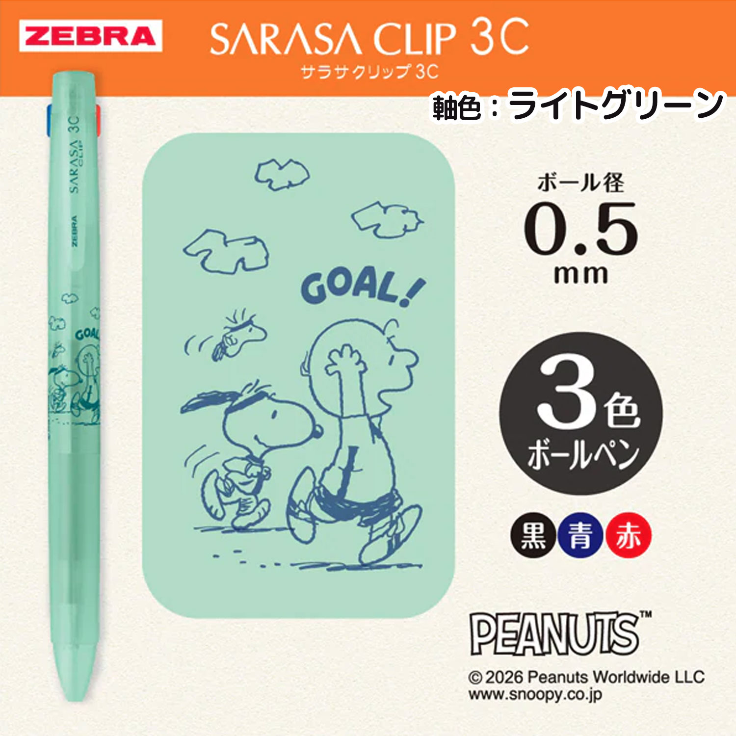 �ڸ���ۥ��֥� ZEBRA ���饵����å�3C  0.5 ���̡��ԡ� J3J5-SN26 �ڥ᡼���زġۡ���2����������