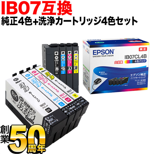 EPSON インクカートリッジ4色7個セット