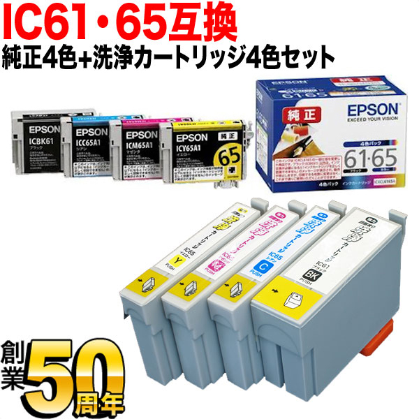 4色セット EPSON IP05シリーズ純正インク-siegfried.com.ec