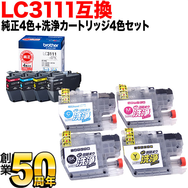PC/タブレットTMC-3500用純正インク4色セット